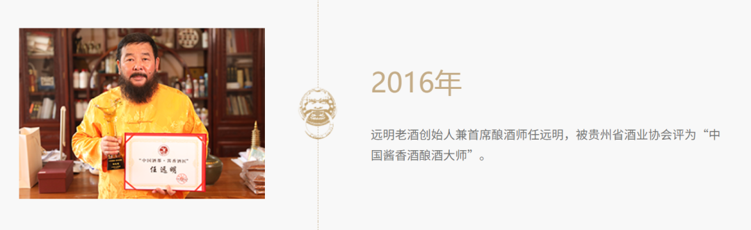 从无名之辈到抖音第3:“远明酱酒”如何完成品牌的快速打造?