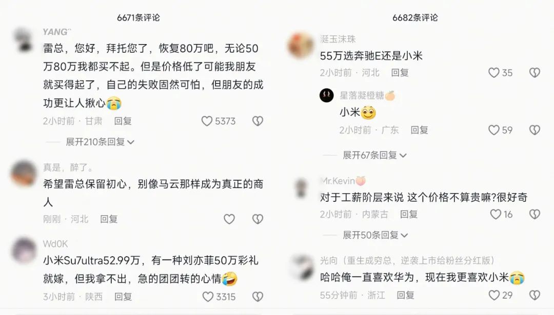 2小时狂卖1万台!小米SU7 Ultra雷军用了这4个阳谋!