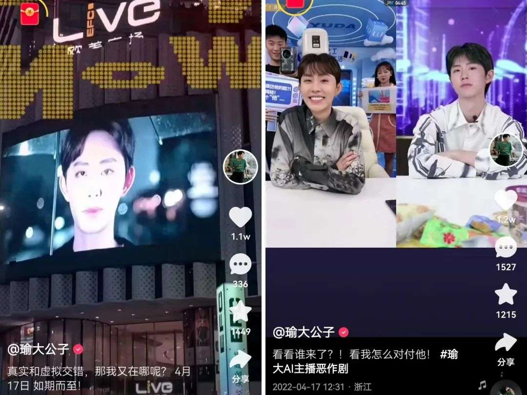 ChatGPT开始替代主播,“薇娅们”要失业了?