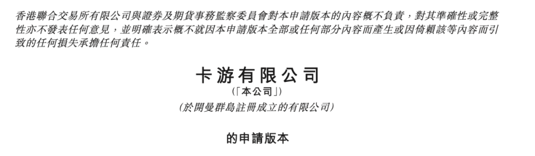 一年花2亿买版权,靠奥特曼上市的卡游,也存在隐忧|雷报