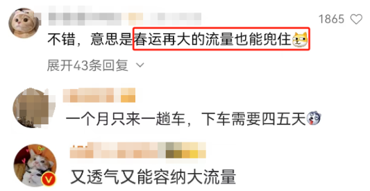 200亿的“姨妈巾高铁站”火了!网友:流量再大也能兜住