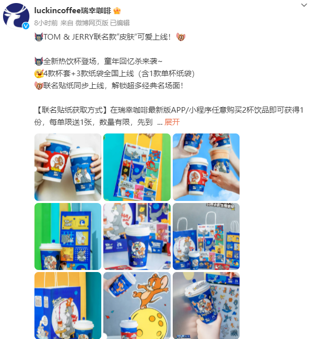 为何上热搜的又是瑞幸?