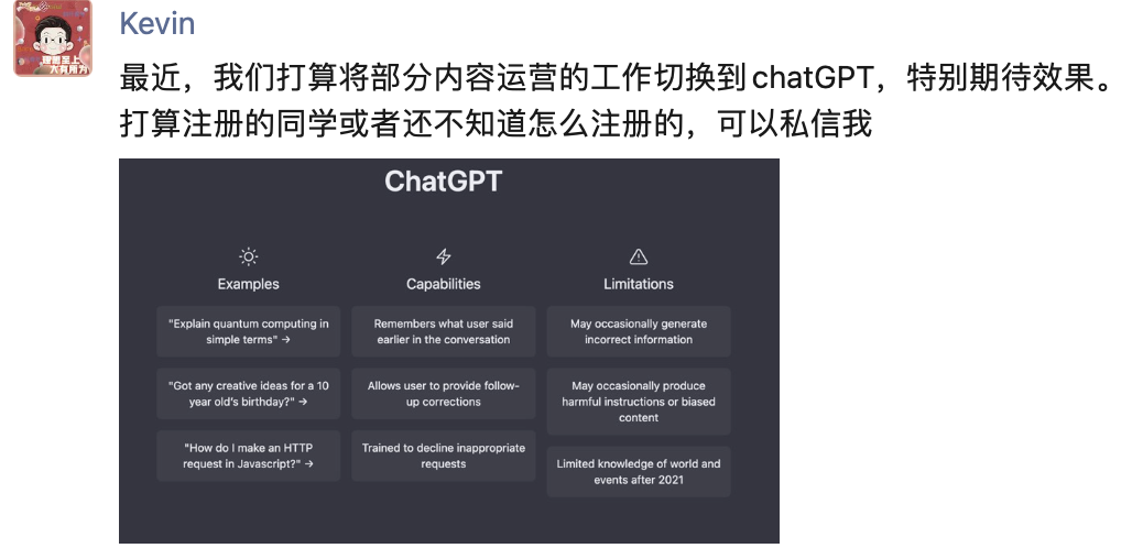 我用了ChatGPT,发现离不开了。
