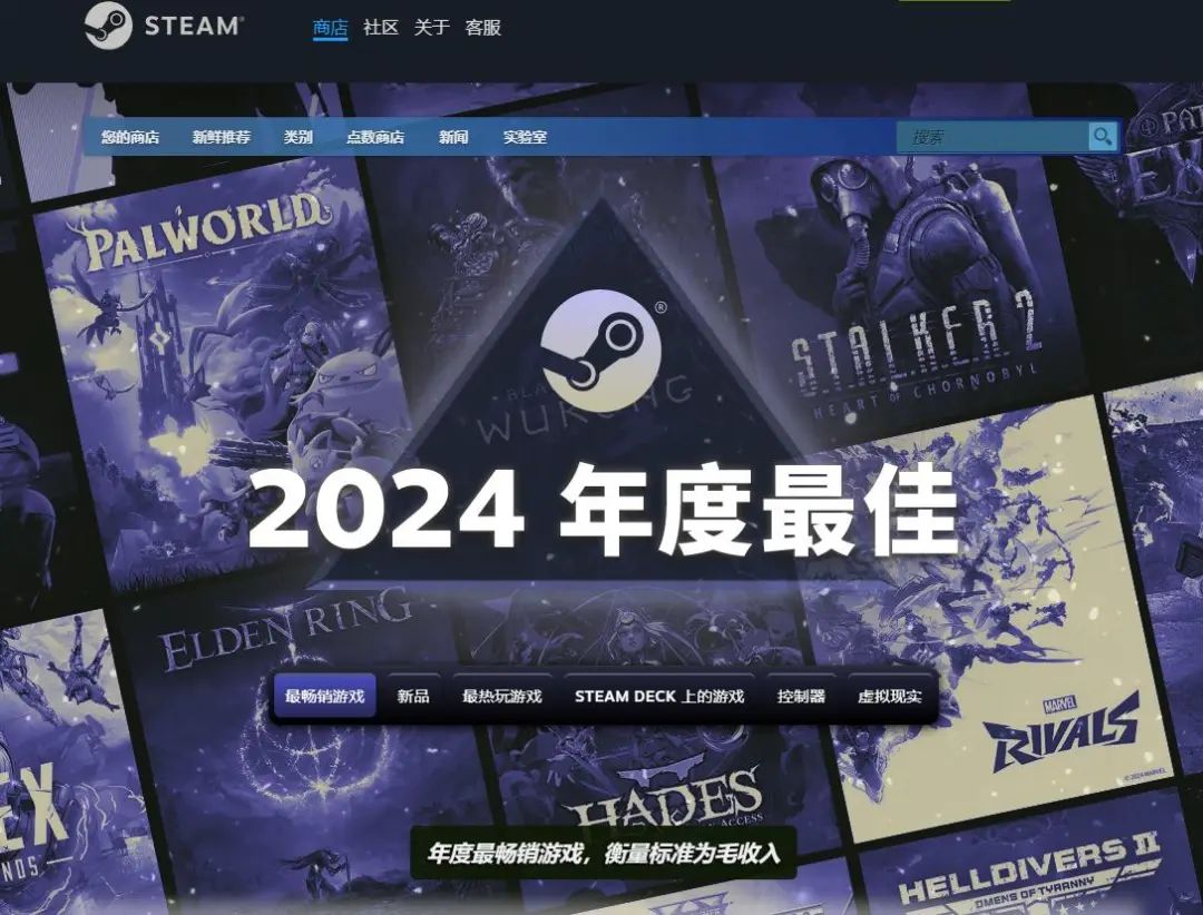 Steam 2024年度榜单公布:谁是今年叫好又叫座的游戏?