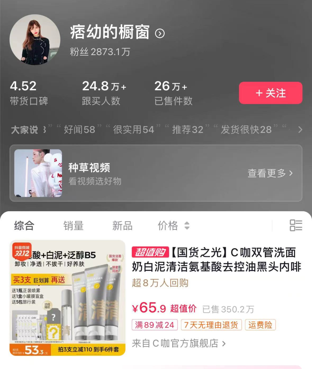 抖音千万粉丝「机车女神」,因“抄袭”翻了车