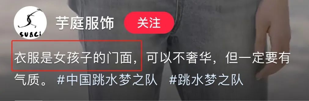 奥运冠军代言&ldquo;割韭菜&rdquo;国货，网友不淡定了