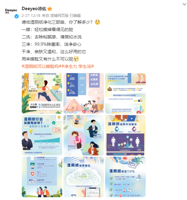 启动龚俊代言的Deeyeo德佑,是怎样推动湿厕纸的消费潮流?