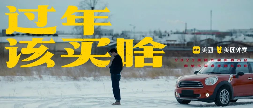 【案例挖掘机】兔年到！品牌的春节营销这么做