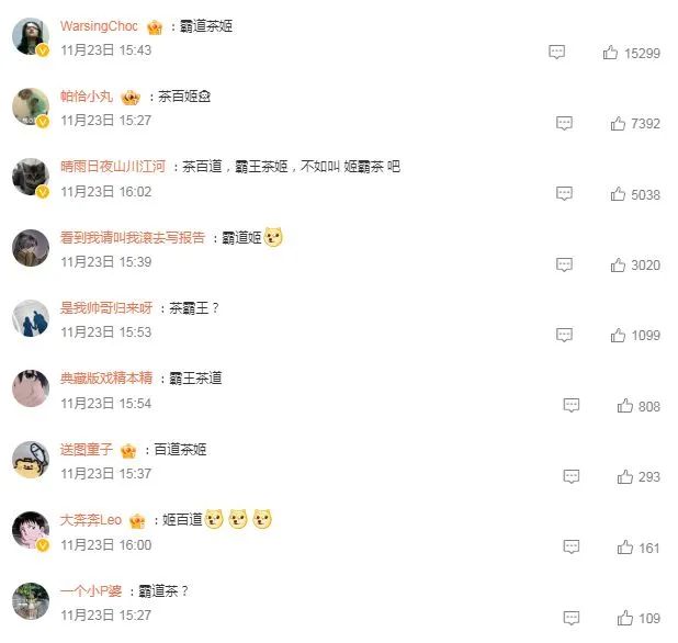 霸王茶姬起猛了，茶颜悦色来迟了
