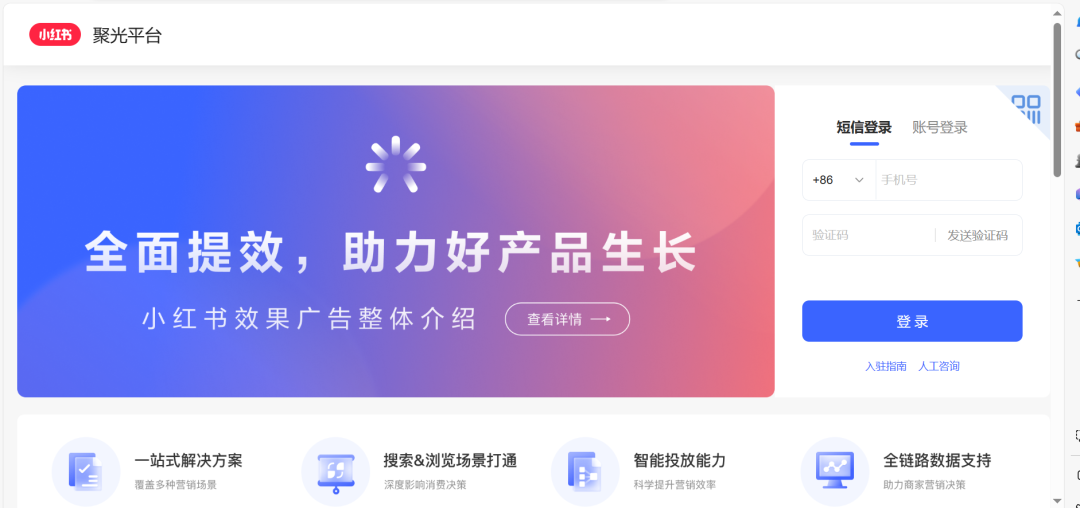2万字长文,小红书高投放实战论!