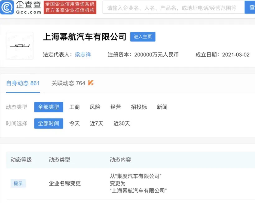 裁员传闻蔓延,极越汽车力证经营如常
