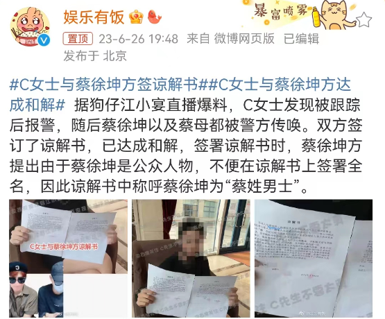 蔡徐坤再添大瓜!Prada评论区笑出鸡叫声
