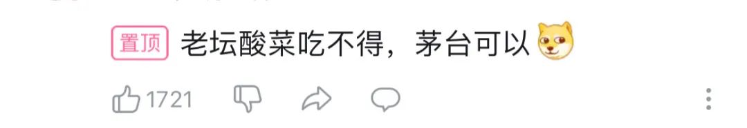 茅台&ldquo;少女洗脚照&rdquo;曝光被夸，康师傅蚌埠住了