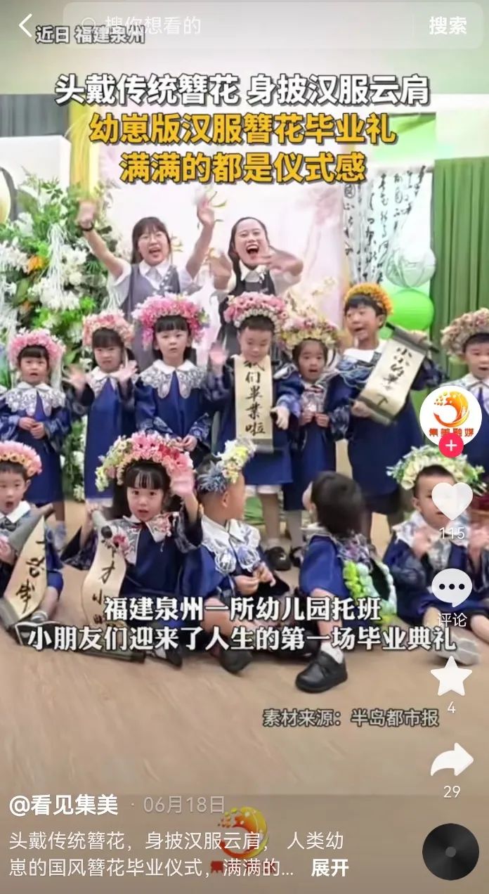 国风毕业季火出圈,淘宝再造一个热点