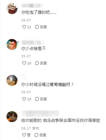哈药六厂卖口服液咖啡?网友:太癫了
