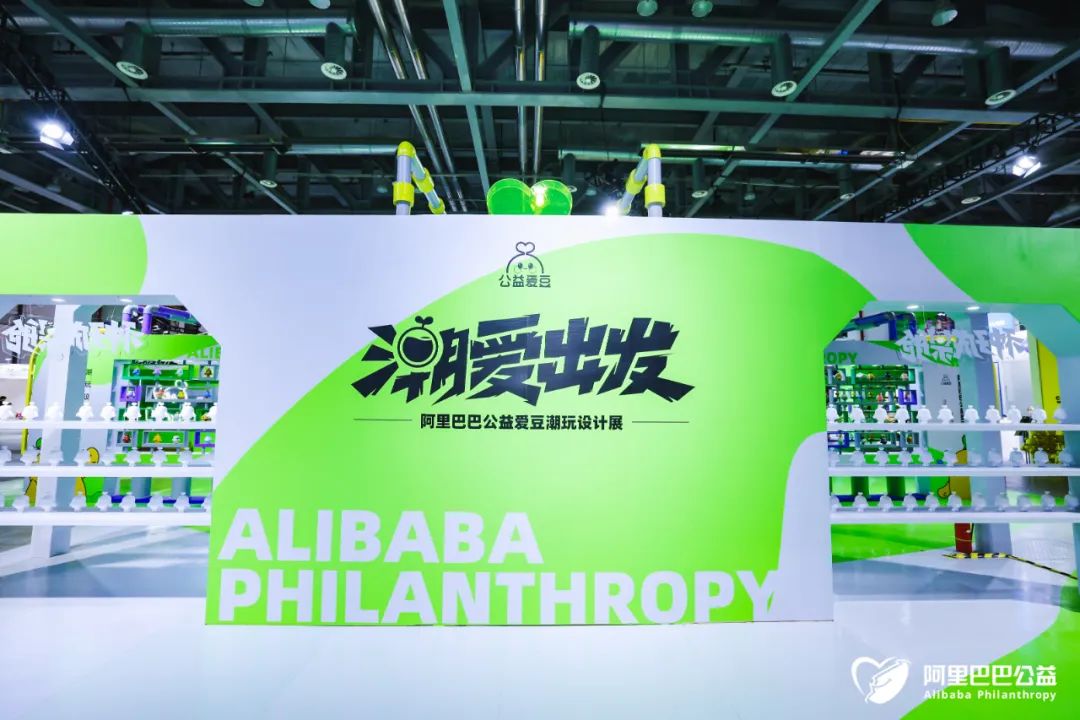 阿里U设计周,这个“爱豆”疯狂抢镜