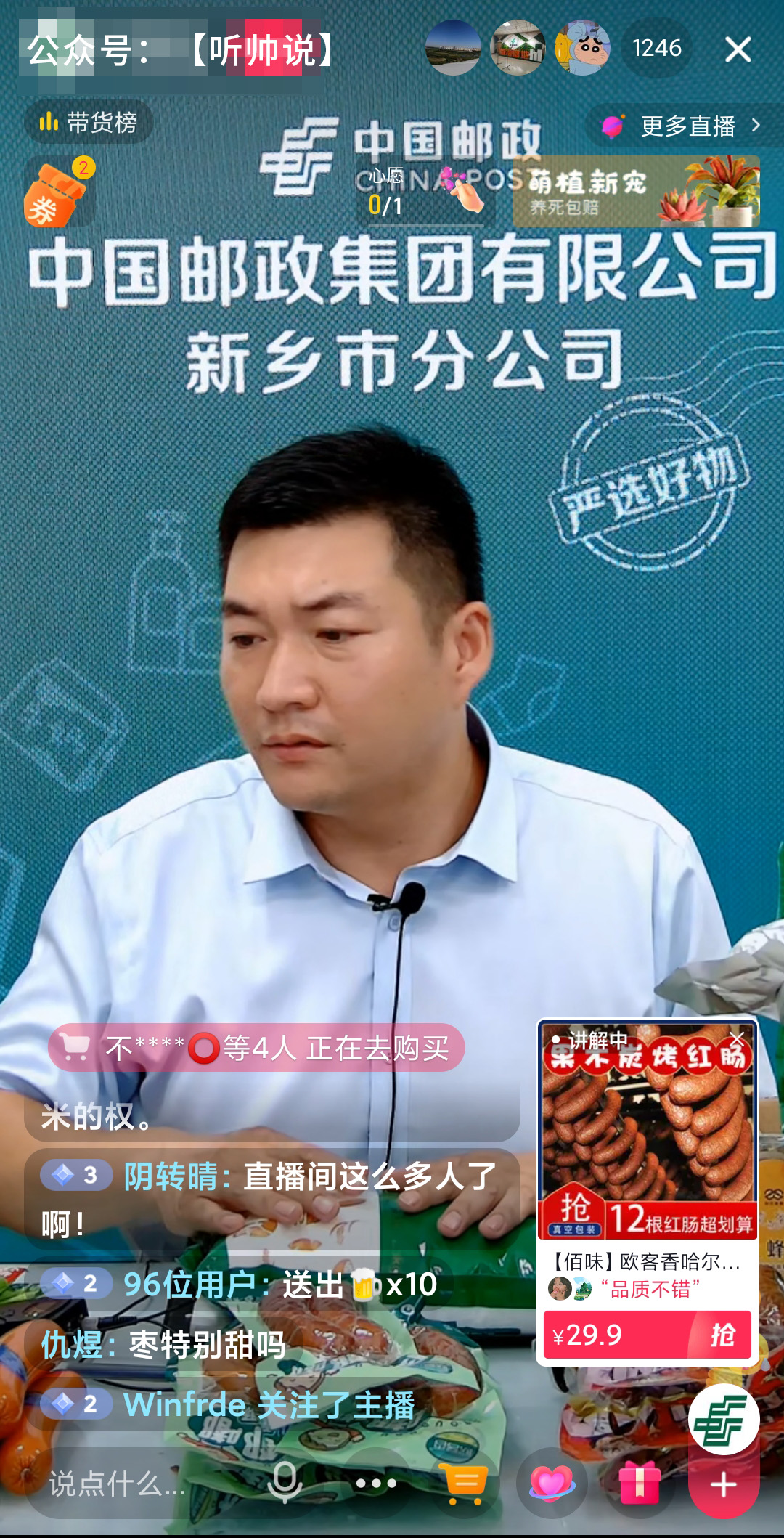 中国邮政.jpg 中国邮政.jpg