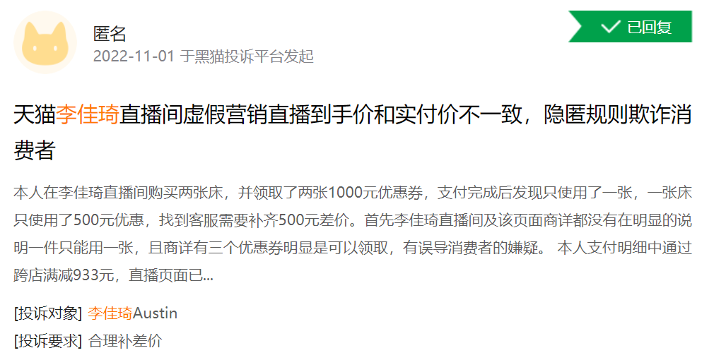 如果没有“全网最低价”,李佳琦还剩下什么?