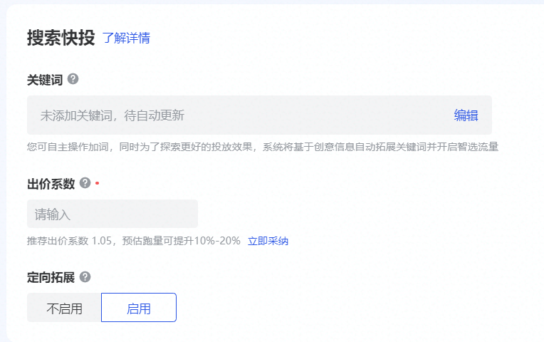 新手教程,巨量信息流账户搭建流程