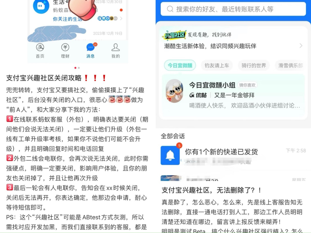内容当道,支付宝想活成“微信”