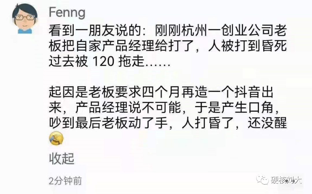 产品经理防身指南