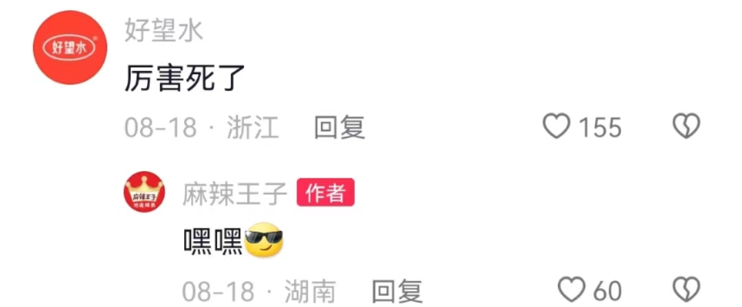 总裁追星,麻辣王子成了恋爱显眼包