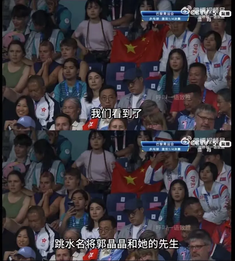 裁判长郭晶晶,在巴黎奥运“带货”卖疯了!