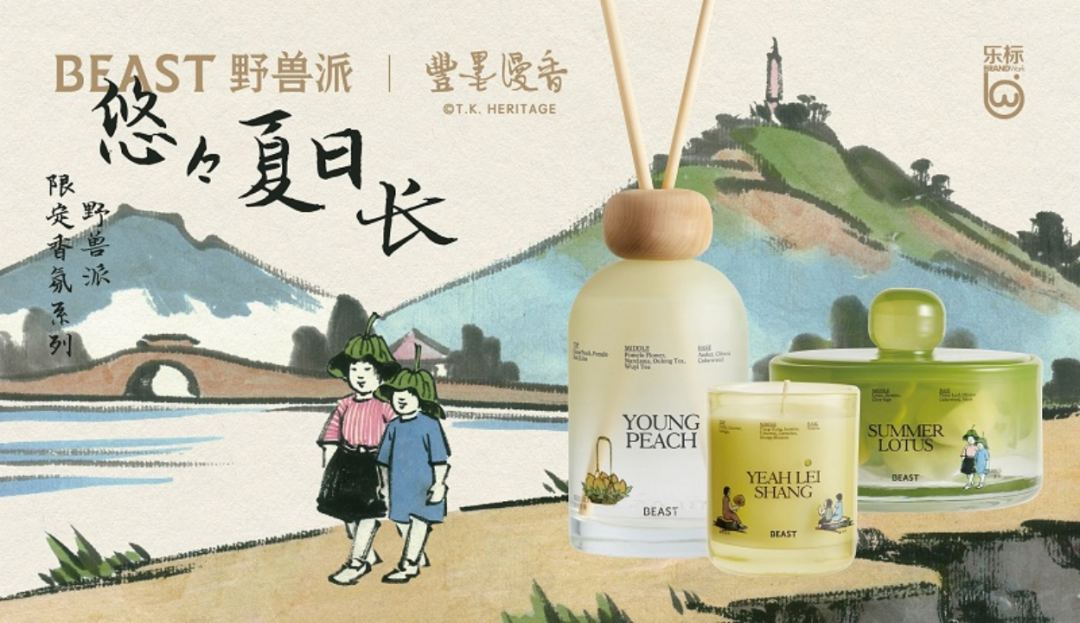 野兽派:高溢价之下的“名创优品”