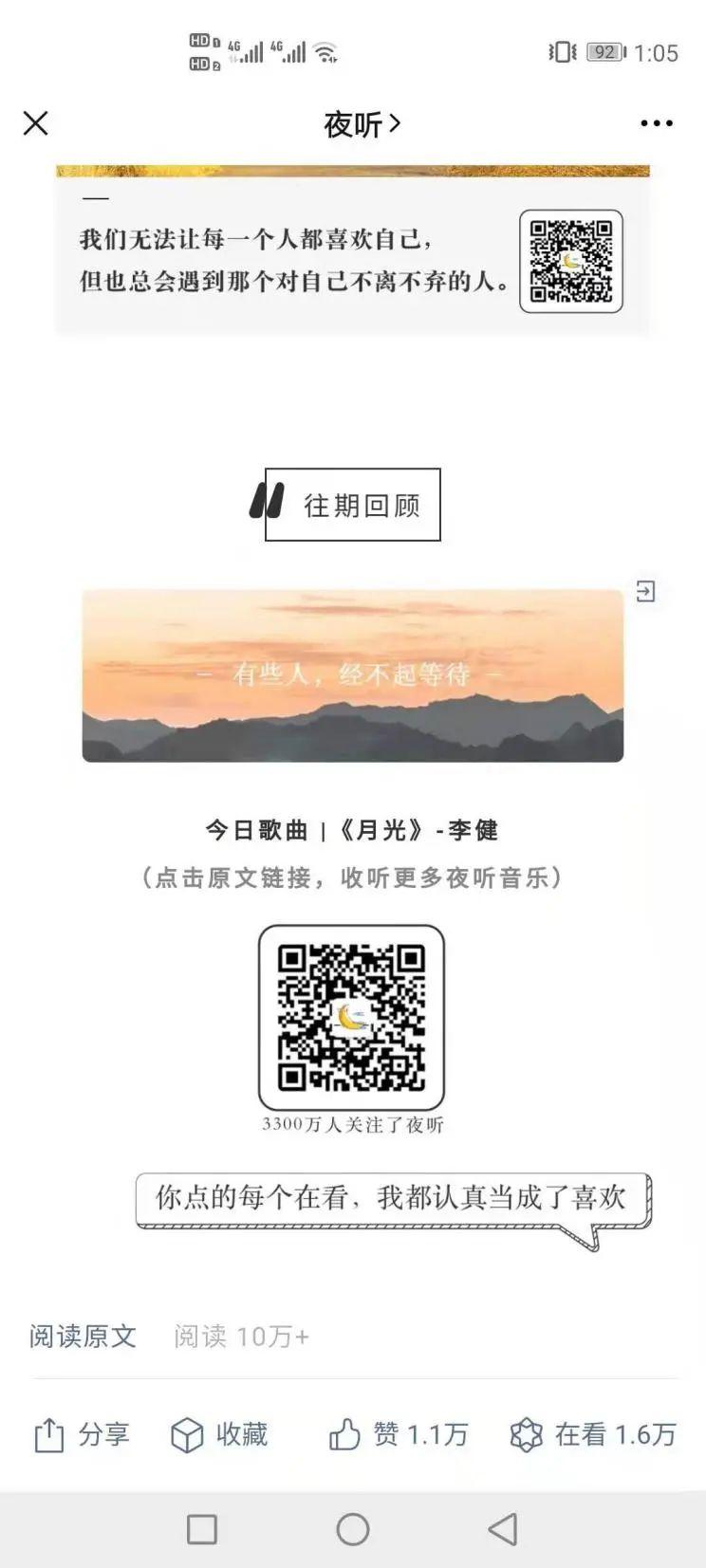 Manchuan火了?一文看懂00后用户心理 Manchuan火了?一文看懂00后用户心理
