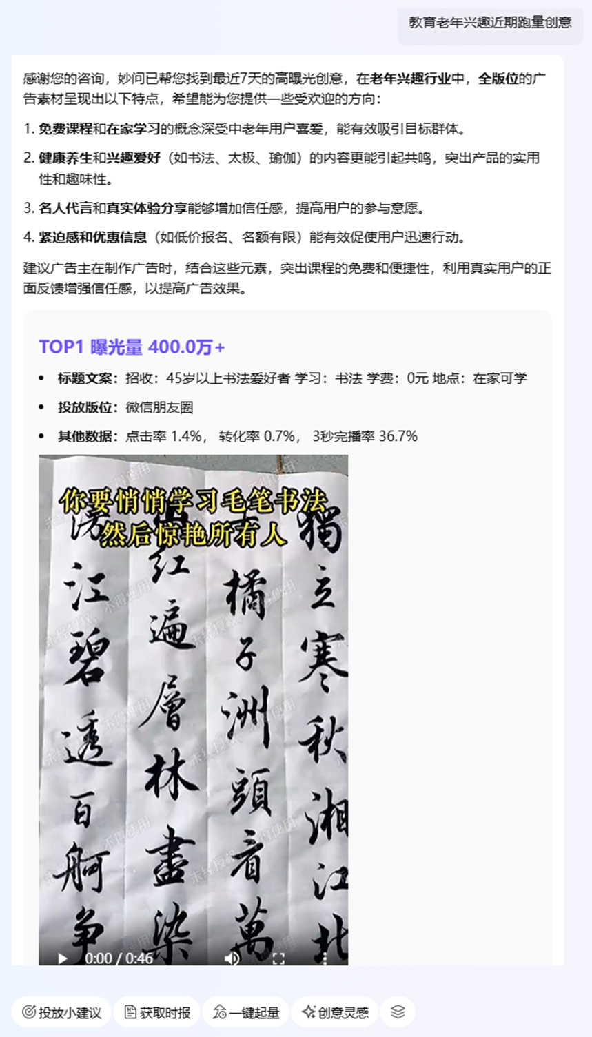 老年兴趣教育拓品增量,一定要用到的工具!