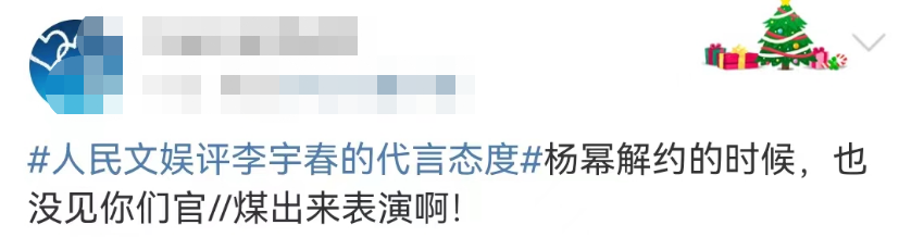 &ldquo;捡漏&rdquo;杨幂，李宇春代言翻车！