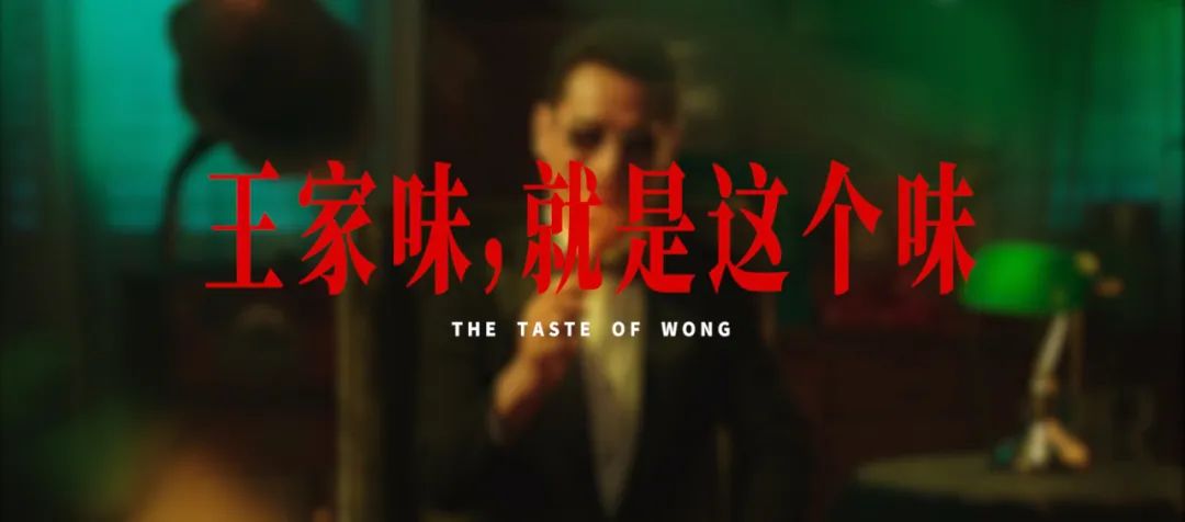 王小卤拍王家卫风广告，主角却是一只鸡......