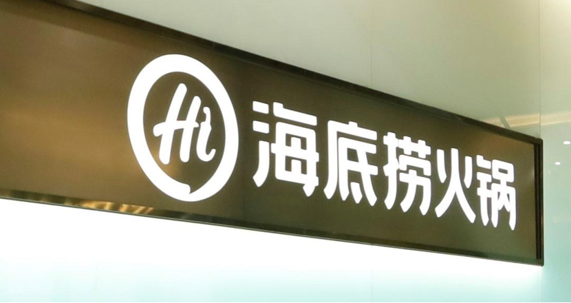 热搜第一!海底捞“特色服务”太变态了
