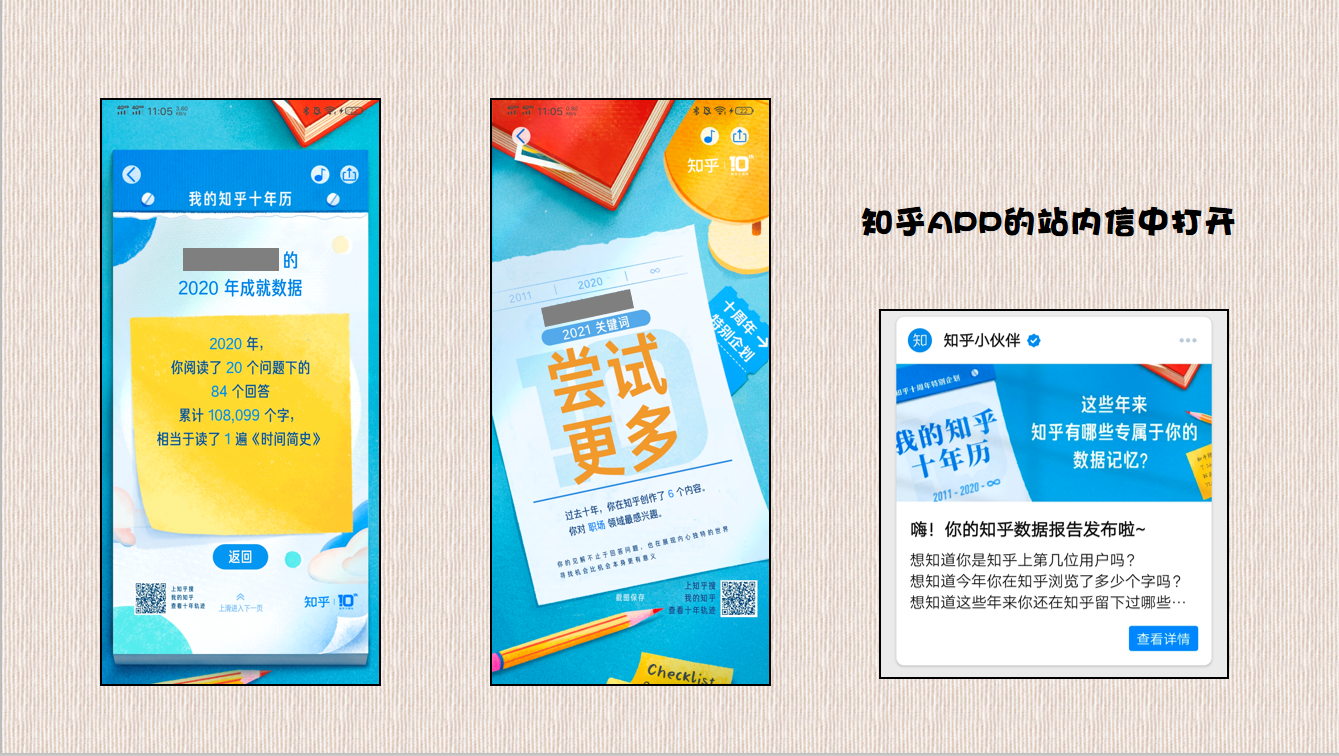 知乎2.png 知乎2.png