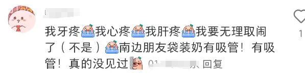 比李佳琦地域黑还绝,蒙牛“吸管门”反转笑疯全网