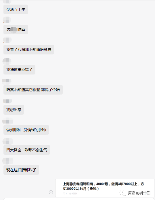 每天一个离职小技巧，手把手教你逼疯老板