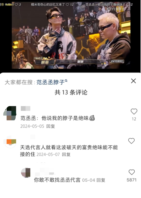 年轻人的抽象赛道,算是被绝味这小子给闯进去了