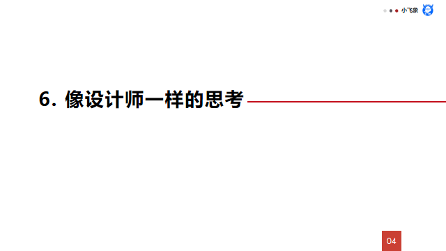 《用数据讲故事》:用故事驱动决策