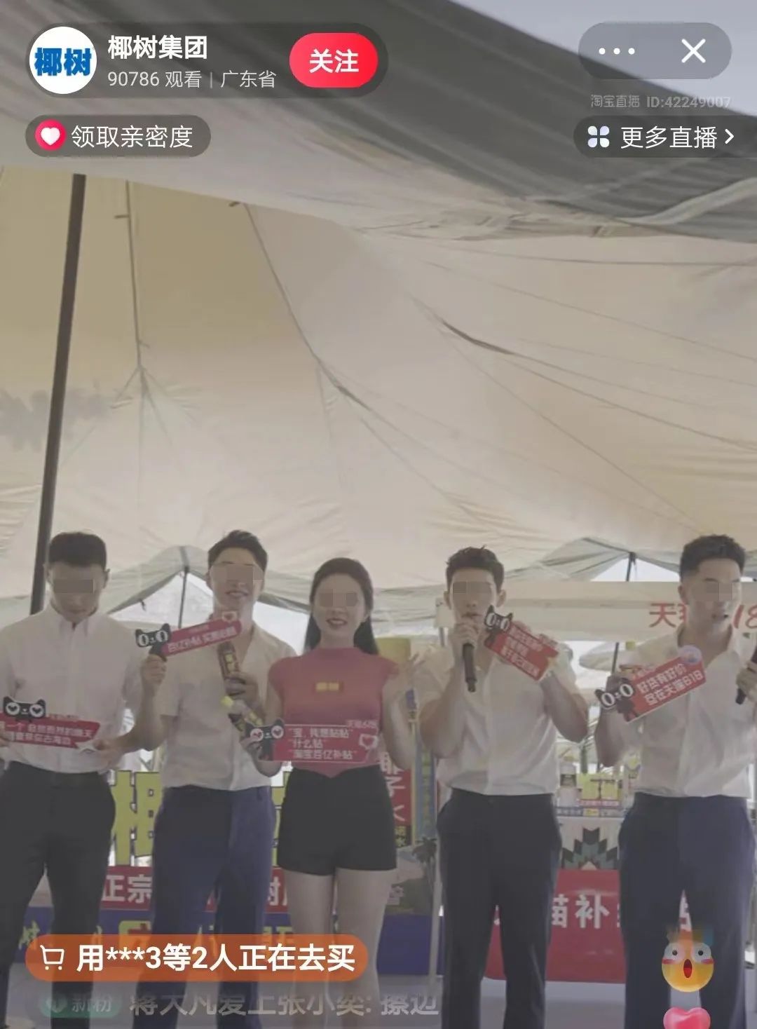 男模背心火出圈,椰树“擦边”到了淘宝