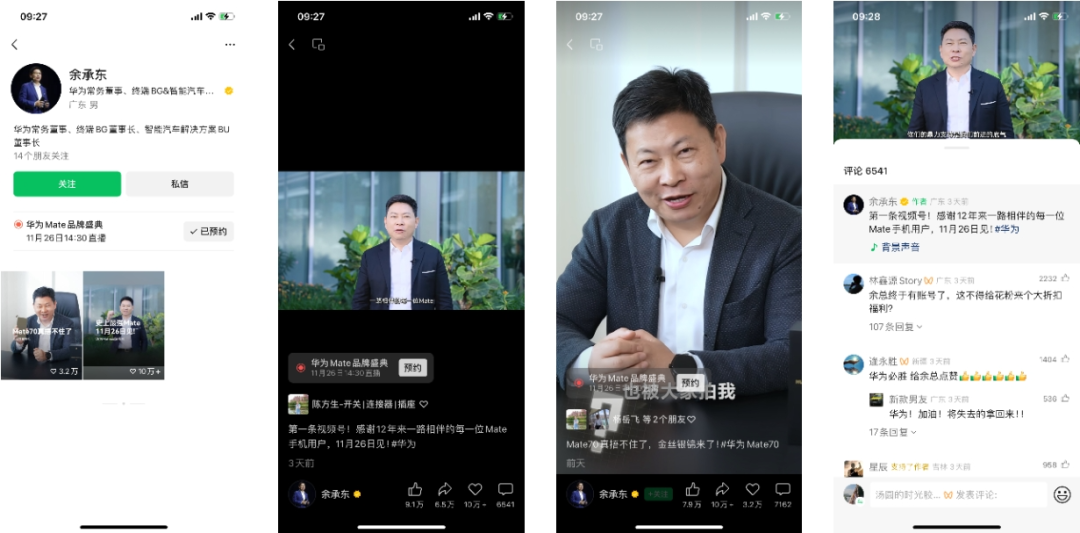 双11陪跑半程,视频号超绝松弛感背后