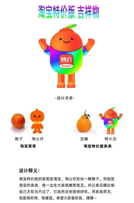 辣眼睛!淘宝“土味”设计又来了,新LOGO设计又丑又萌,像极了地主家的傻儿子?网友:你吵到了我的眼睛!