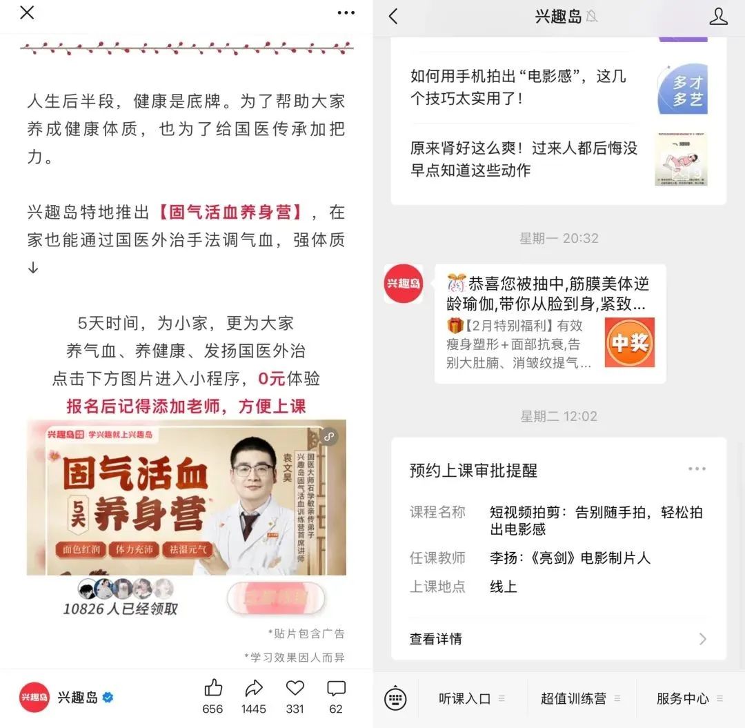 老年界「得到」狂卖100亿，它的卖课套路有多野？