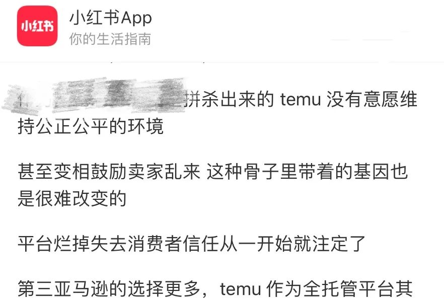 Temu再诉SHEIN却被美法院打脸? 内耗式竞争可休止也!