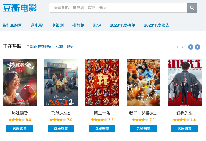 “两微抖红”四大平台宣发数据对比:《热辣滚烫》凭啥能赢《飞驰》《二十》《红毯》?