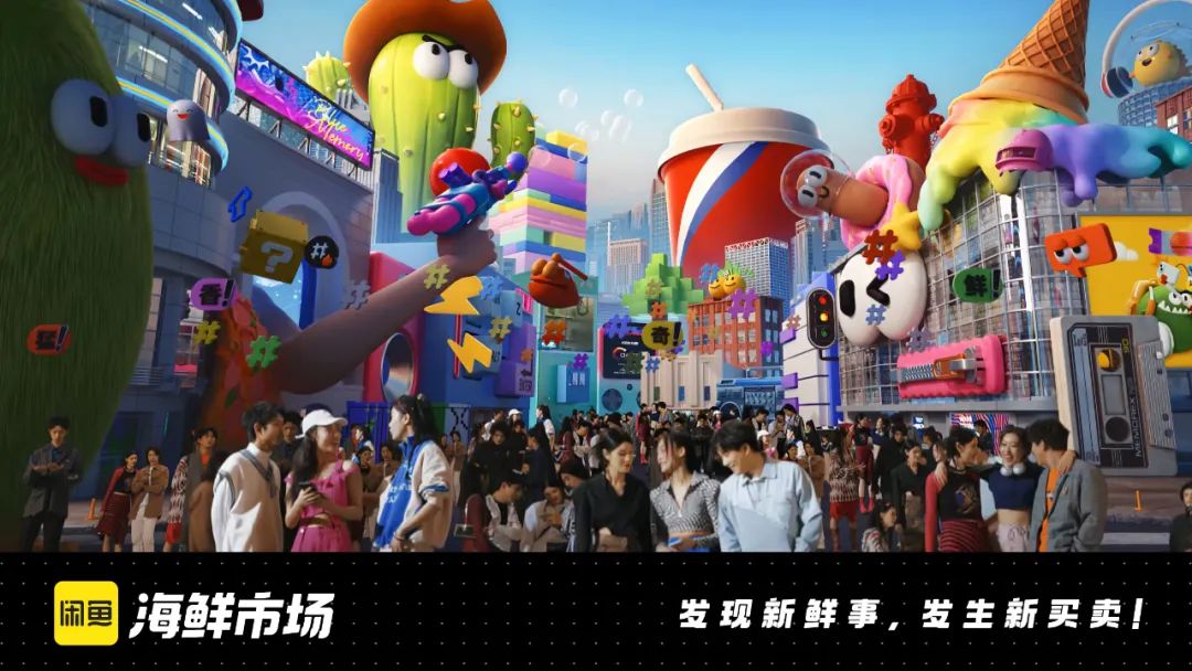 一周案例 | 闲鱼&ldquo;海鲜市场&rdquo;真来了？白象香菜方便面&ldquo;真香&rdquo;......