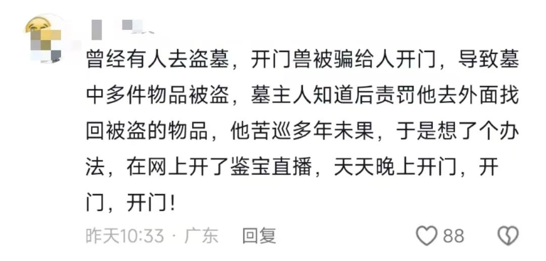 撞脸“抖音一哥”听泉赏宝,江苏博物馆迎来泼天富贵!