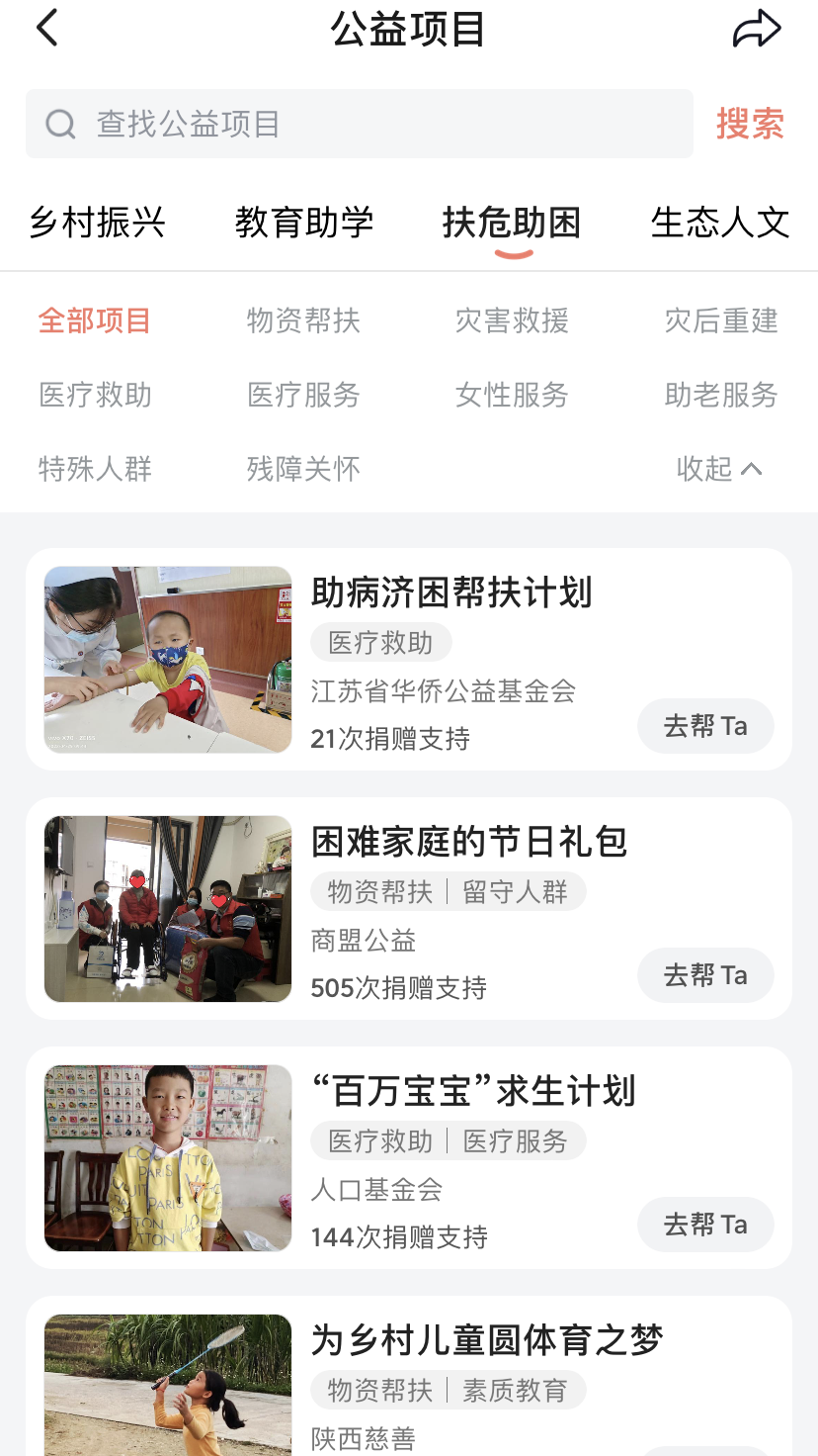 国际残疾人日,抖音讲了三则故事