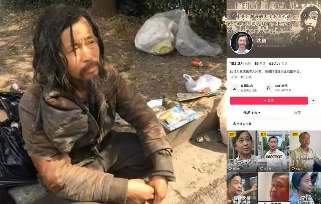 那个全网圈粉440万的“流浪汉”,成了这届网友心中的“东北游侠”