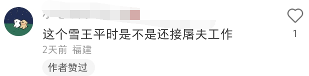蜜雪冰城的“露奶装”,椰树看了都得认怂!