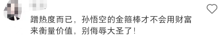 180万的&ldquo;金箍棒&rdquo;爆火，周大福扛不住了？！